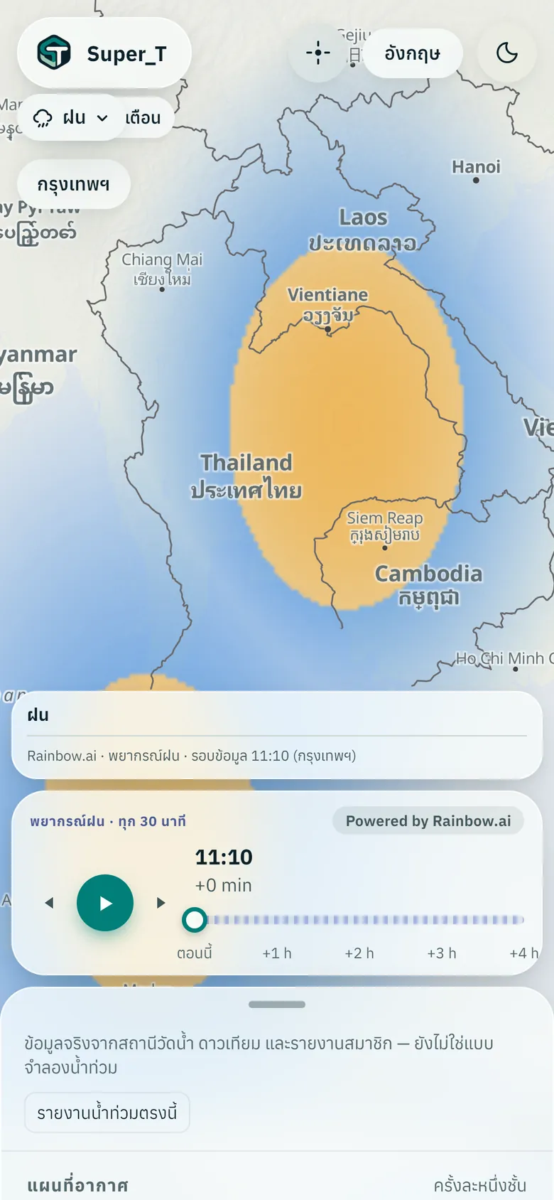 ภาพหน้าจอจริงจาก Weather · ข้อมูลจำลอง · แผนที่ © OpenStreetMap contributors